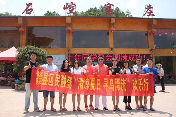人和集团石崆寨欢乐行 